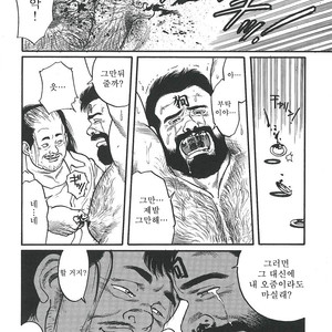 [Gengoroh Tagame] Naburi-Mono [kr] – Gay Manga sex 258