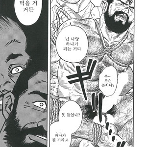 [Gengoroh Tagame] Naburi-Mono [kr] – Gay Manga sex 263