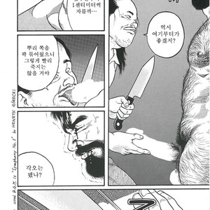 [Gengoroh Tagame] Naburi-Mono [kr] – Gay Manga sex 274