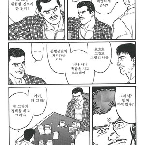 [Gengoroh Tagame] Naburi-Mono [kr] – Gay Manga sex 286