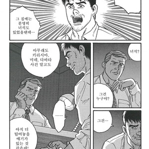 [Gengoroh Tagame] Naburi-Mono [kr] – Gay Manga sex 312