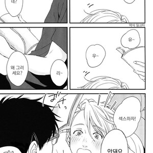 [OJmomo (yoshi)] Love Me, Touch Me – Yuri on Ice dj [kr] – Gay Manga sex 2