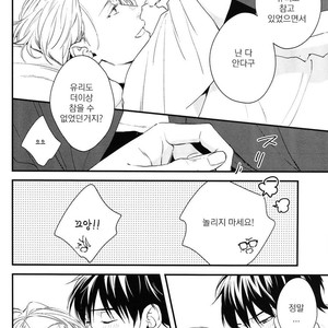 [OJmomo (yoshi)] Love Me, Touch Me – Yuri on Ice dj [kr] – Gay Manga sex 5