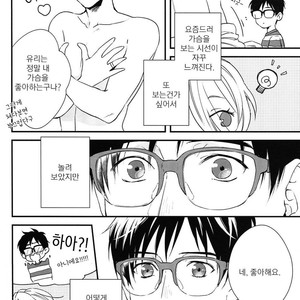 [OJmomo (yoshi)] Love Me, Touch Me – Yuri on Ice dj [kr] – Gay Manga sex 7