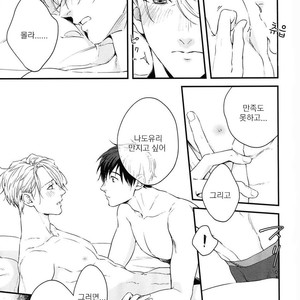 [OJmomo (yoshi)] Love Me, Touch Me – Yuri on Ice dj [kr] – Gay Manga sex 12