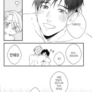 [OJmomo (yoshi)] Love Me, Touch Me – Yuri on Ice dj [kr] – Gay Manga sex 17