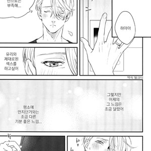 [OJmomo (yoshi)] Love Me, Touch Me – Yuri on Ice dj [kr] – Gay Manga sex 18