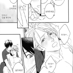 [OJmomo (yoshi)] Love Me, Touch Me – Yuri on Ice dj [kr] – Gay Manga sex 26