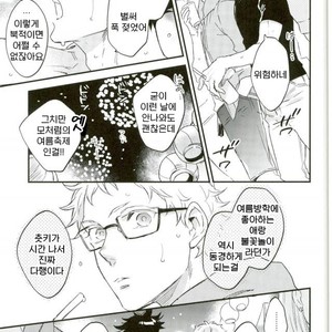 [MICROMACRO (YAMADA Sakurako)] Natsumatsuri – Haikyuu!! dj [kr] – Gay Manga sex 4