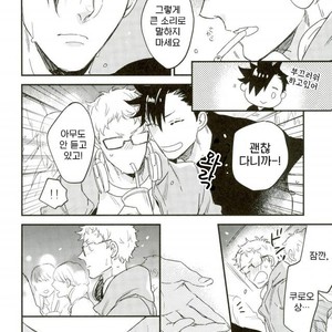 [MICROMACRO (YAMADA Sakurako)] Natsumatsuri – Haikyuu!! dj [kr] – Gay Manga sex 5