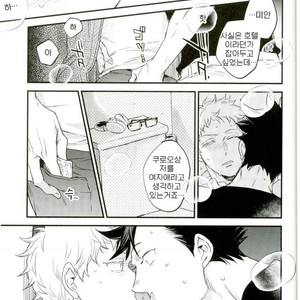 [MICROMACRO (YAMADA Sakurako)] Natsumatsuri – Haikyuu!! dj [kr] – Gay Manga sex 10