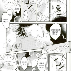 [MICROMACRO (YAMADA Sakurako)] Natsumatsuri – Haikyuu!! dj [kr] – Gay Manga sex 14