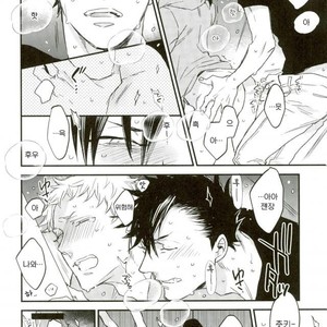 [MICROMACRO (YAMADA Sakurako)] Natsumatsuri – Haikyuu!! dj [kr] – Gay Manga sex 15