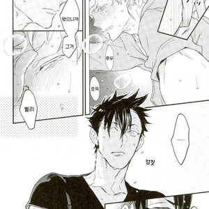 [MICROMACRO (YAMADA Sakurako)] Natsumatsuri – Haikyuu!! dj [kr] – Gay Manga sex 17