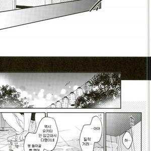 [MICROMACRO (YAMADA Sakurako)] Natsumatsuri – Haikyuu!! dj [kr] – Gay Manga sex 18