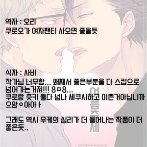 [MICROMACRO (YAMADA Sakurako)] Natsumatsuri – Haikyuu!! dj [kr] – Gay Manga sex 22