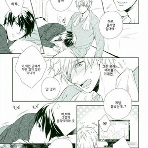 [URO (Amama)] Lovely Game – Free! dj [kr] – Gay Manga sex 3
