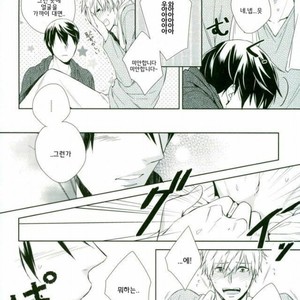 [URO (Amama)] Lovely Game – Free! dj [kr] – Gay Manga sex 4