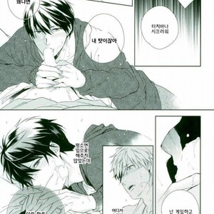 [URO (Amama)] Lovely Game – Free! dj [kr] – Gay Manga sex 5