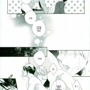 [URO (Amama)] Lovely Game – Free! dj [kr] – Gay Manga sex 7