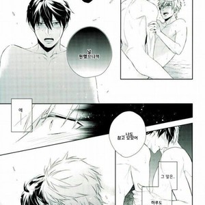 [URO (Amama)] Lovely Game – Free! dj [kr] – Gay Manga sex 11