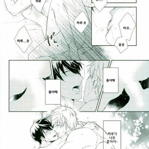 [URO (Amama)] Lovely Game – Free! dj [kr] – Gay Manga sex 12