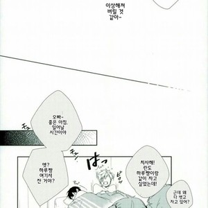 [URO (Amama)] Lovely Game – Free! dj [kr] – Gay Manga sex 13