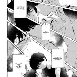 [Shundei] Ano midnight [kr] – Gay Manga sex 12