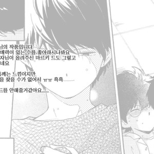 [Shundei] Ano midnight [kr] – Gay Manga sex 17