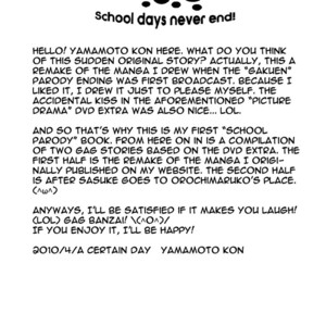 [YAMAMOTO Kon /ZEROtea] Naruto dj – School Days Never End! [Eng] – Gay Manga sex 5