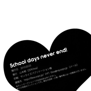 [YAMAMOTO Kon /ZEROtea] Naruto dj – School Days Never End! [Eng] – Gay Manga sex 24