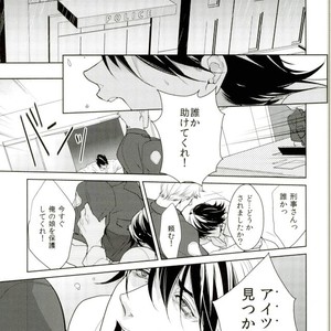 [Boro ZS] Tiger & Bunny dj – Mrs. Brooks closes her lips [JP] – Gay Manga thumbnail 001