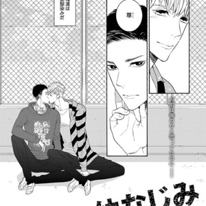 [VA] Riba BL (Reversible BL) Anthology [JP] – Gay Manga sex 6