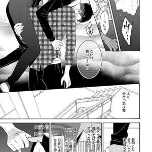 [VA] Riba BL (Reversible BL) Anthology [JP] – Gay Manga sex 13