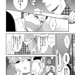 [VA] Riba BL (Reversible BL) Anthology [JP] – Gay Manga sex 14