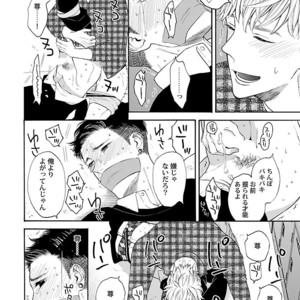 [VA] Riba BL (Reversible BL) Anthology [JP] – Gay Manga sex 16