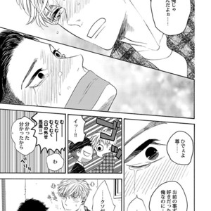 [VA] Riba BL (Reversible BL) Anthology [JP] – Gay Manga sex 17