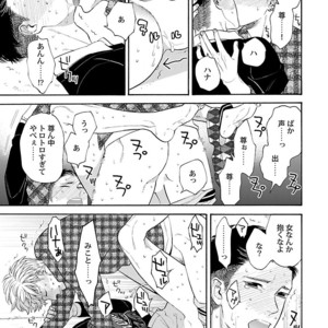 [VA] Riba BL (Reversible BL) Anthology [JP] – Gay Manga sex 19