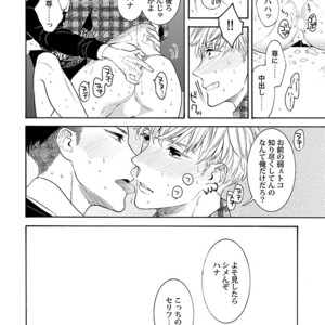 [VA] Riba BL (Reversible BL) Anthology [JP] – Gay Manga sex 20