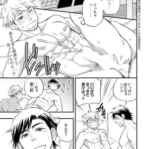 [VA] Riba BL (Reversible BL) Anthology [JP] – Gay Manga sex 23
