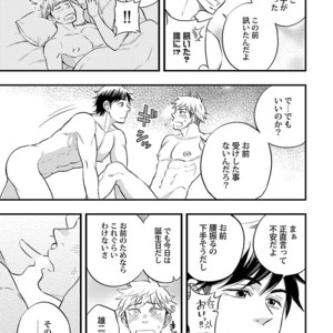 [VA] Riba BL (Reversible BL) Anthology [JP] – Gay Manga sex 35