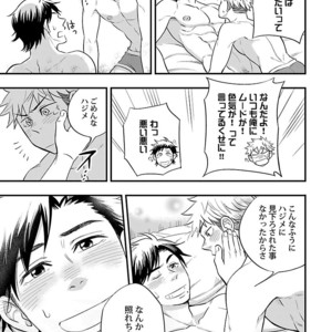 [VA] Riba BL (Reversible BL) Anthology [JP] – Gay Manga sex 37