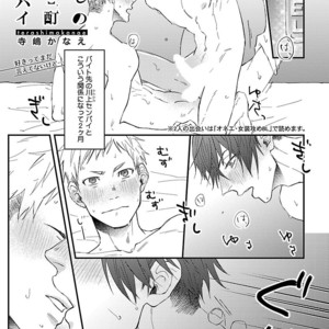 [VA] Riba BL (Reversible BL) Anthology [JP] – Gay Manga sex 49