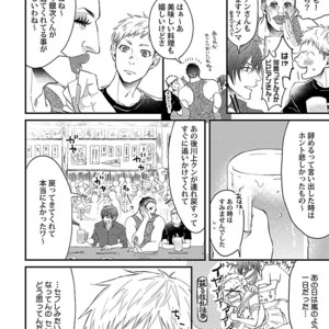 [VA] Riba BL (Reversible BL) Anthology [JP] – Gay Manga sex 52