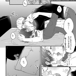 [VA] Riba BL (Reversible BL) Anthology [JP] – Gay Manga sex 60