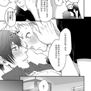 [VA] Riba BL (Reversible BL) Anthology [JP] – Gay Manga sex 61