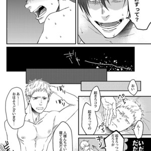 [VA] Riba BL (Reversible BL) Anthology [JP] – Gay Manga sex 71