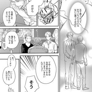 [VA] Riba BL (Reversible BL) Anthology [JP] – Gay Manga sex 105