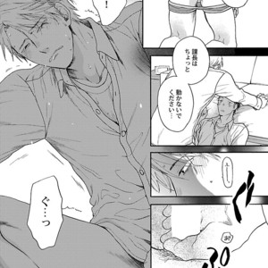 [VA] Riba BL (Reversible BL) Anthology [JP] – Gay Manga sex 109