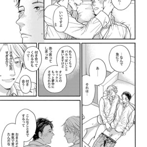 [VA] Riba BL (Reversible BL) Anthology [JP] – Gay Manga sex 113